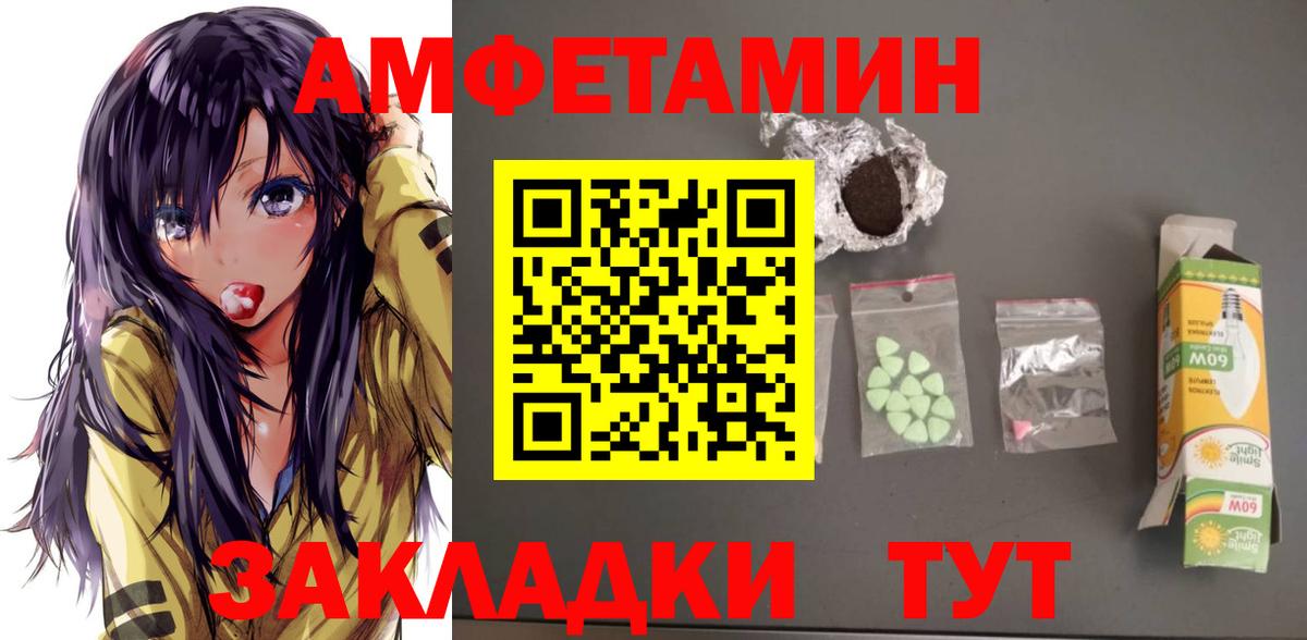 Amphetamine 98% Кудымкар