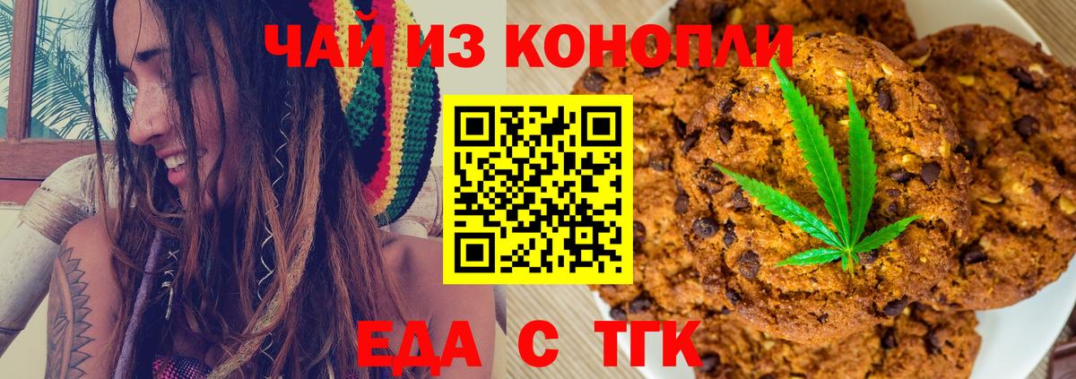 Кудымкар  Еда ТГК марихуана  Вход с VPN 