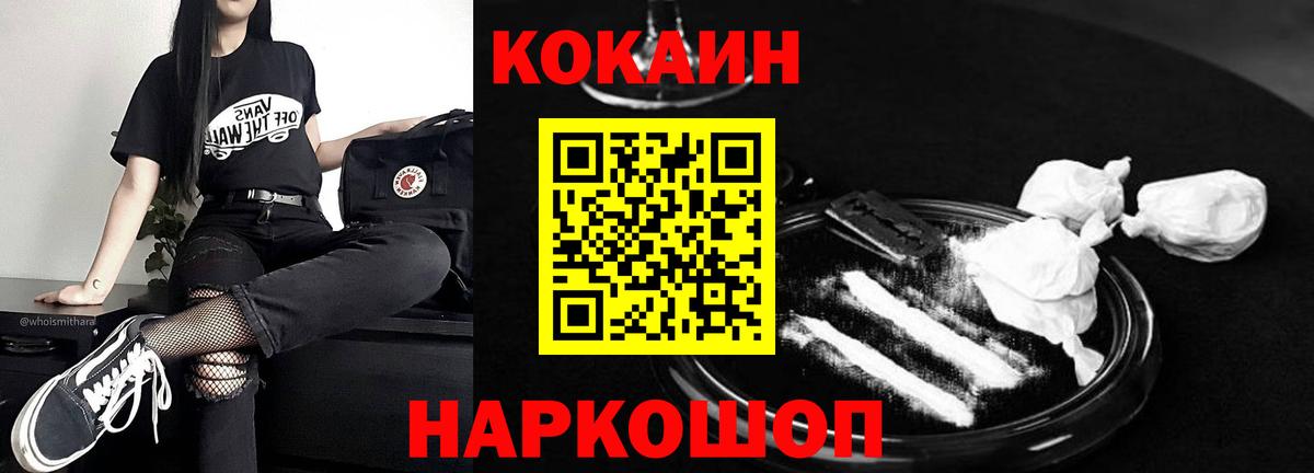 Кокаин  Кокаин 97%  COCAIN Columbia  Вход с VPN  Кудымкар 