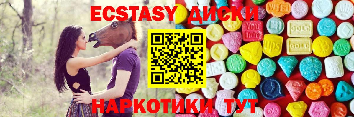 Кудымкар  Экстази диски  ЭКСТАЗИ  Вход с VPN  Экстази ешки 