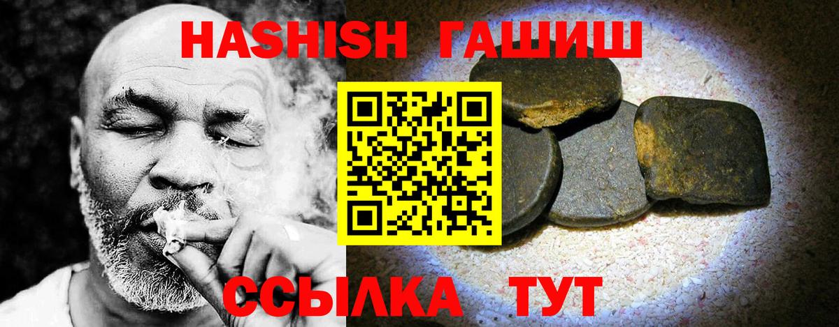 Гашиш Premium  ГАШИШ  Кудымкар  Вход с VPN  ГАШ индика сатива 