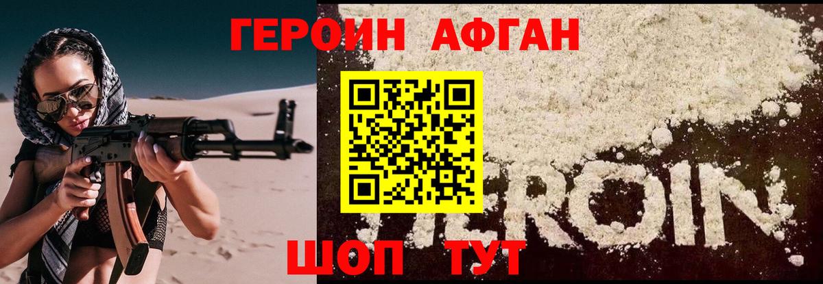 Кудымкар  ГЕРОИН герыч  Вход с VPN 