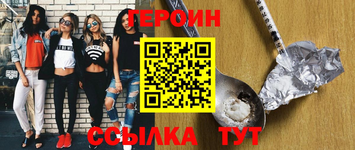 Героин белый Кудымкар