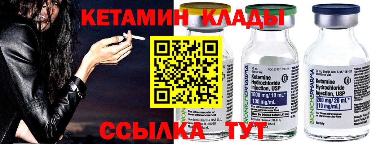 Кетамин ketamine  Вход с VPN  это как зайти  Кудымкар 