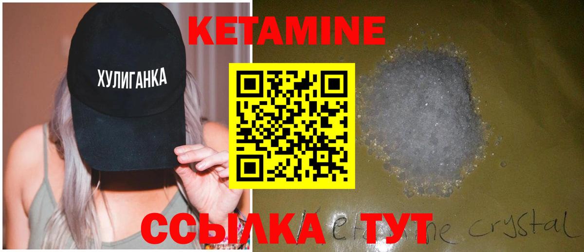 Кетамин ketamine Кудымкар
