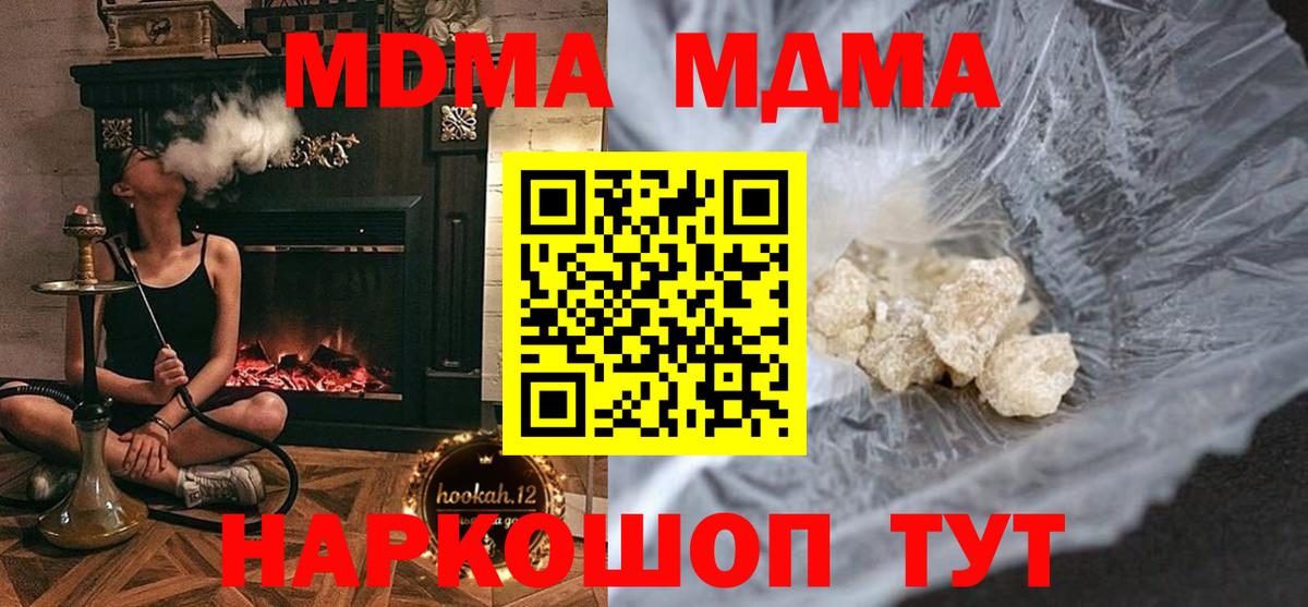 МДМА молли  MDMA  МДМА кристаллы  Кудымкар  Вход с VPN 