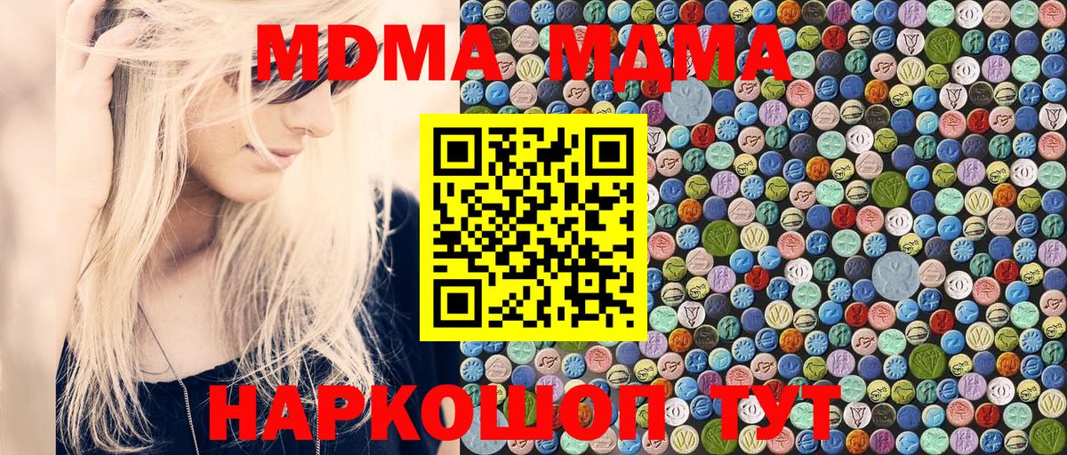 MDMA VHQ Кудымкар