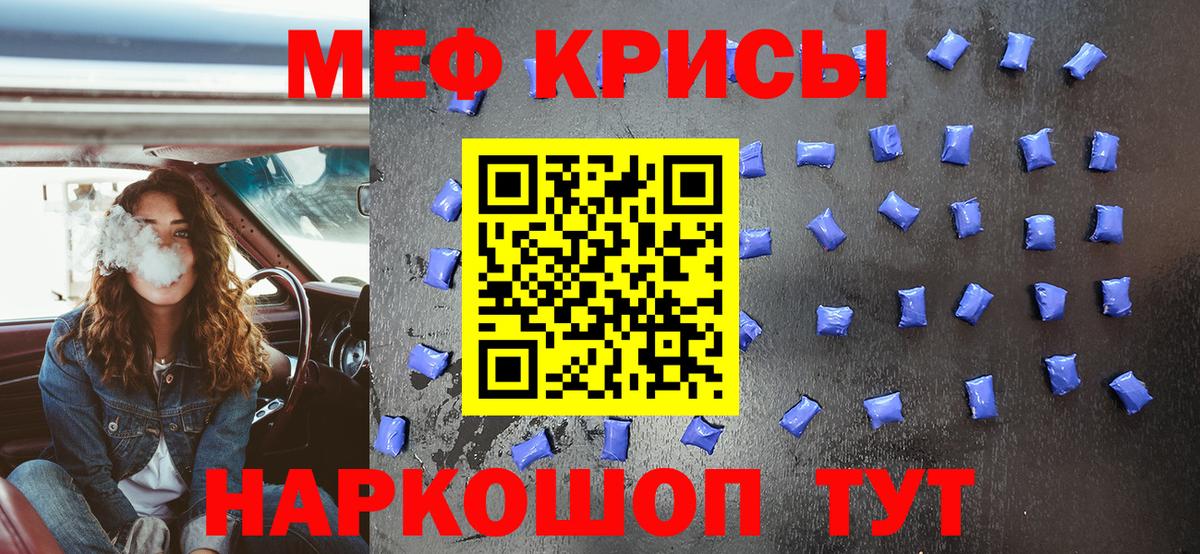 Меф мука Кудымкар