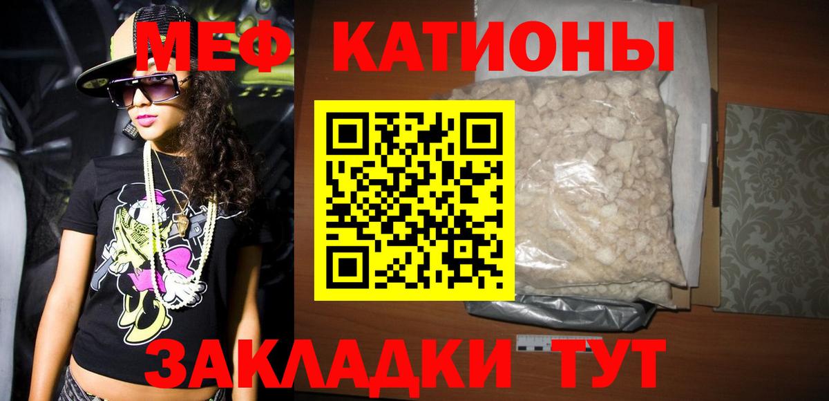 Меф mephedrone  Вход с VPN  Кудымкар  МЯУ-МЯУ  МЕФ  Меф mephedrone 