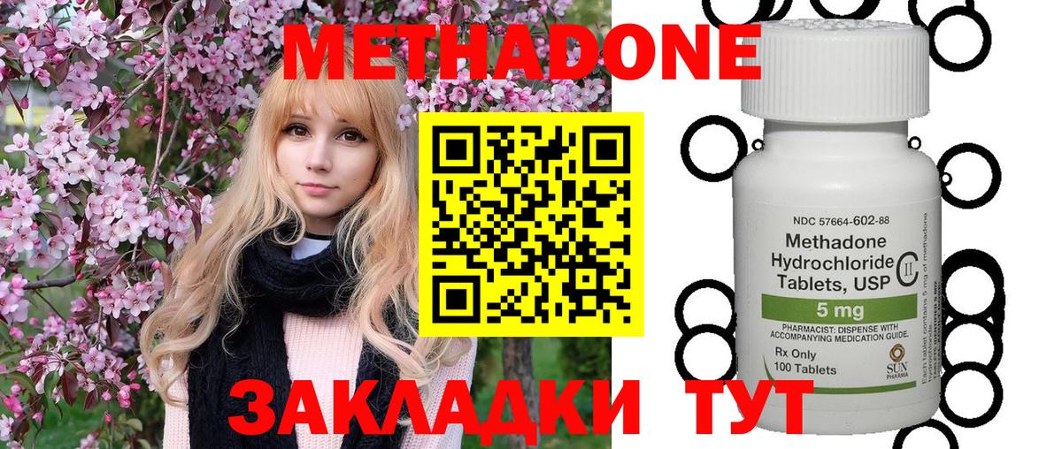 Метадон мёд  МЕТАДОН мёд  гидра зеркало  Кудымкар  Вход с VPN 