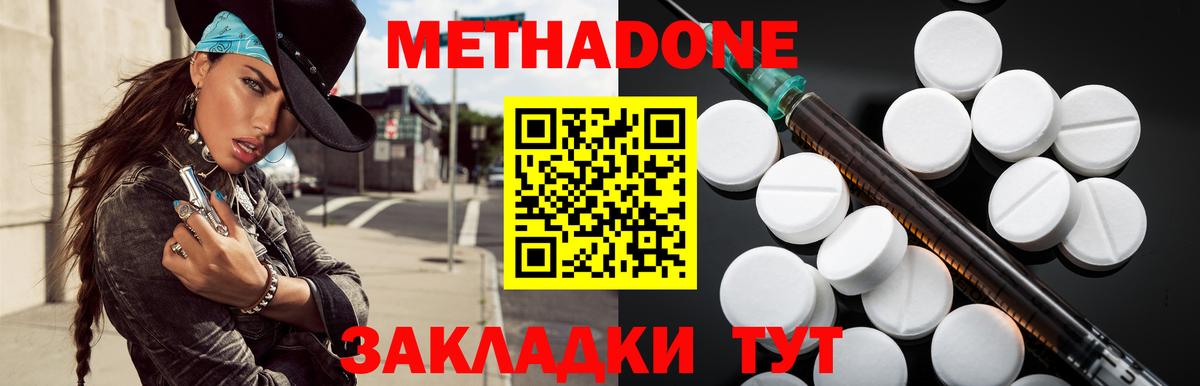 МЕТАДОН белоснежный Кудымкар