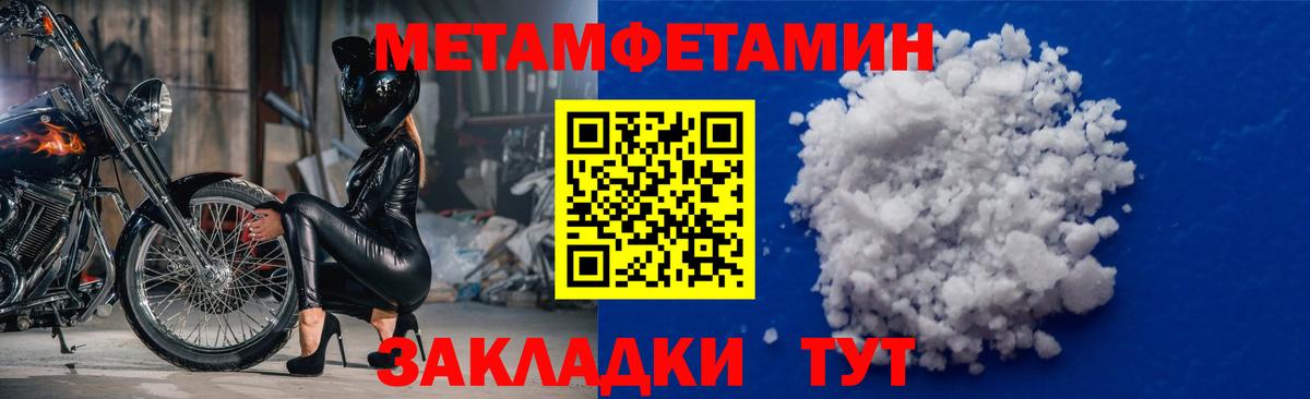 Кудымкар  Первитин витя  Первитин витя  МЕТАМФЕТАМИН  Вход с VPN 