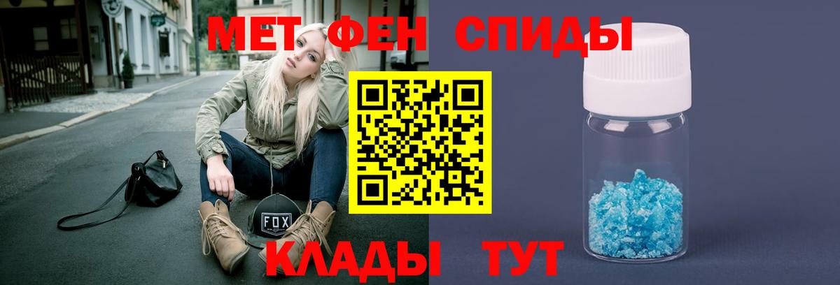 МЕТАМФЕТАМИН кристалл Кудымкар