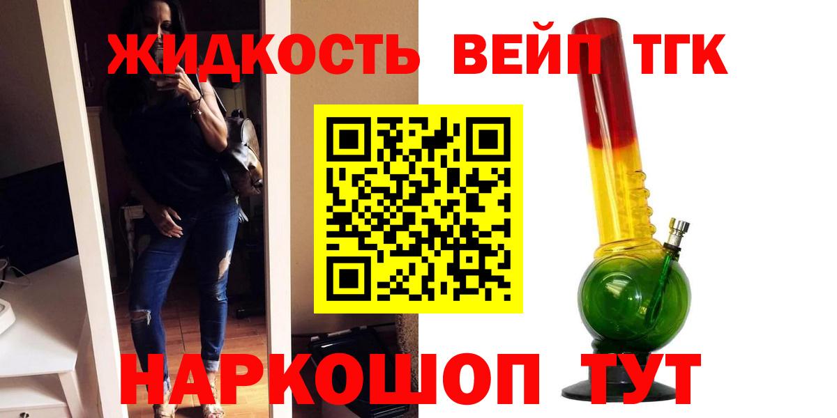ТГК вейп Кудымкар